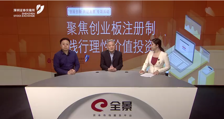 创业板改革丨申万宏源证券杨成长：创业板改革是推动要素市场优化的动力